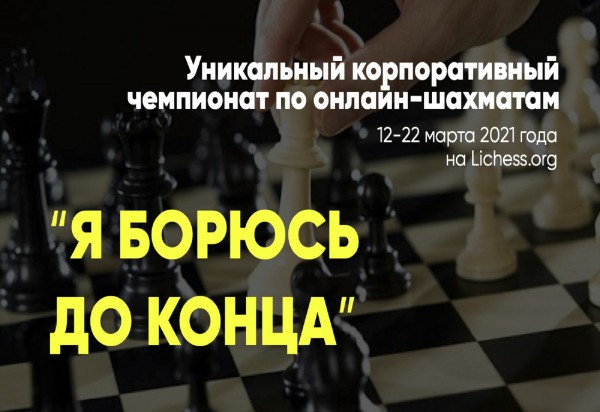 Открыта регистрация на первый благотворительный че…