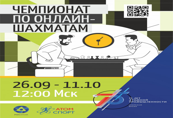 Команда «ВНИИА имени Н.Л. Духова» лидирует в чемпи…