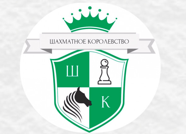 Турнир по классическим шахматам (Опен. Классика. О…