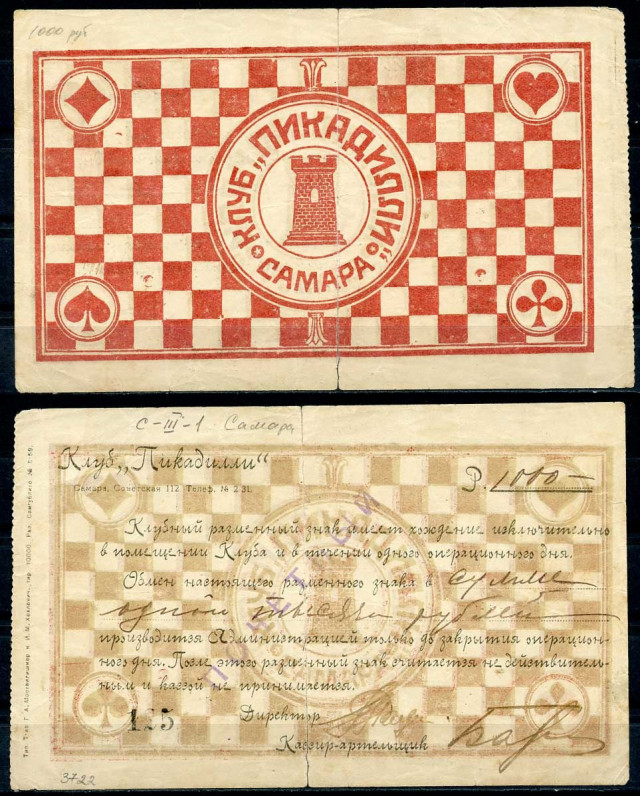 Сохранённые