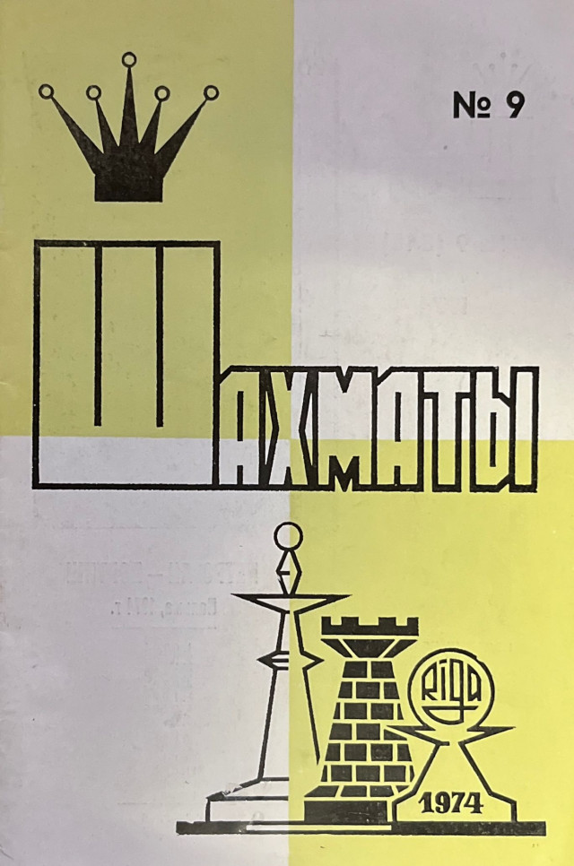 Шахматные штампы